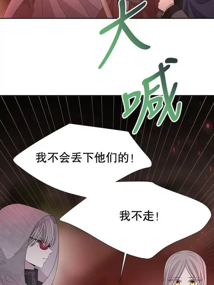《夏洛特与五门徒》93.召唤魔兽图42
