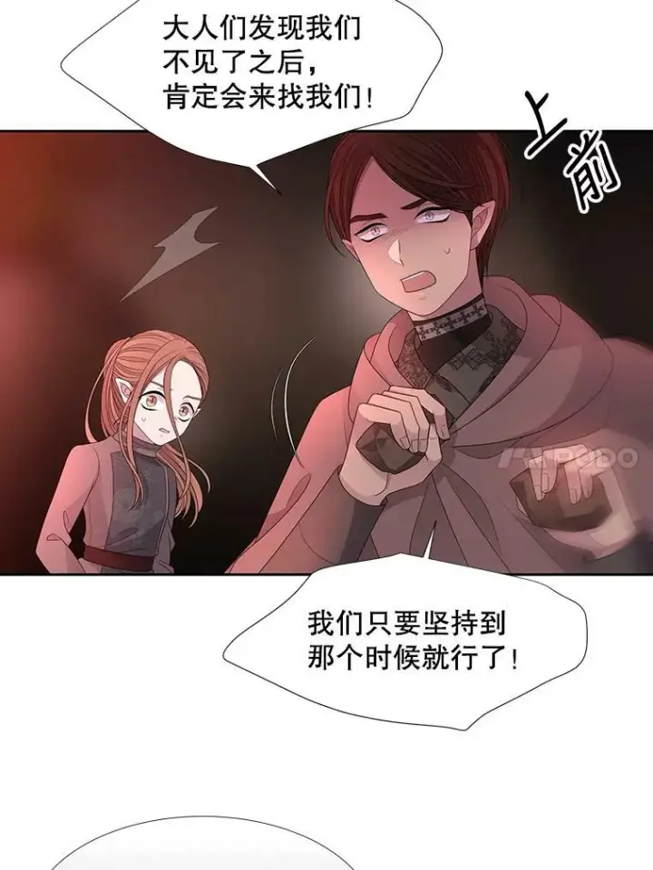 《夏洛特与五门徒》93.召唤魔兽图44