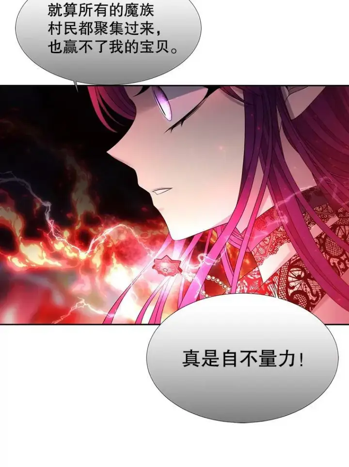 《夏洛特与五门徒》93.召唤魔兽图45