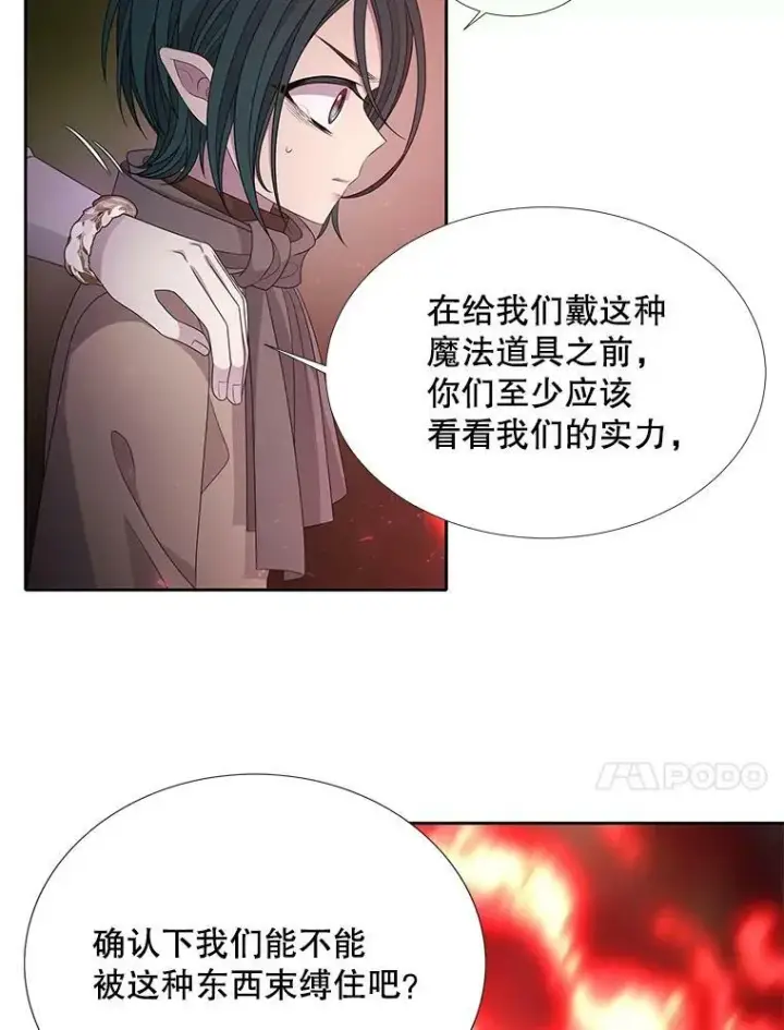 《夏洛特与五门徒》93.召唤魔兽图47