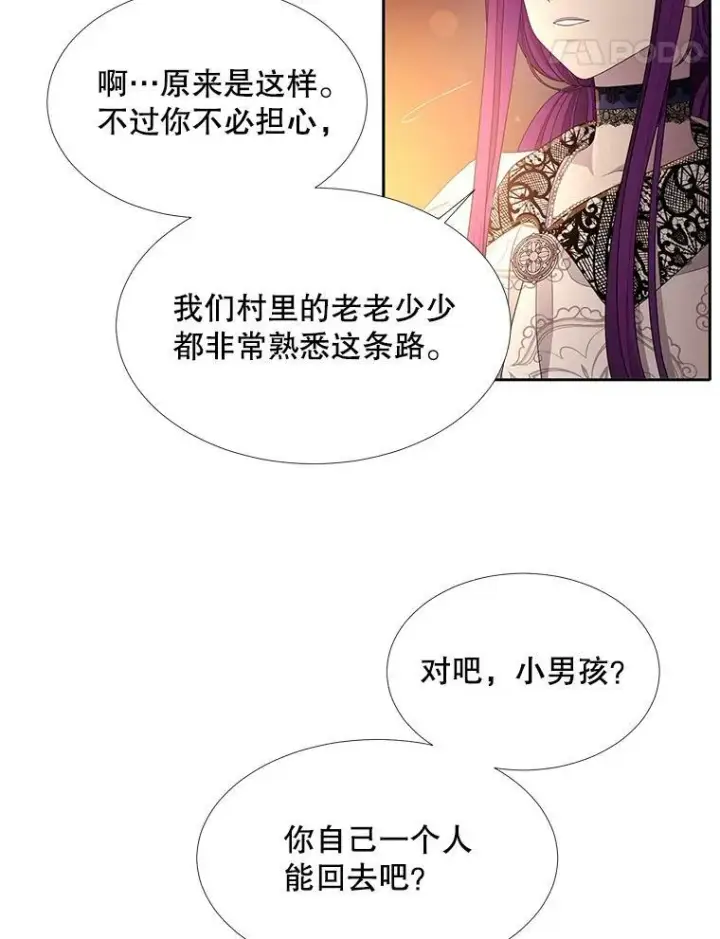 《夏洛特与五门徒》93.召唤魔兽图5
