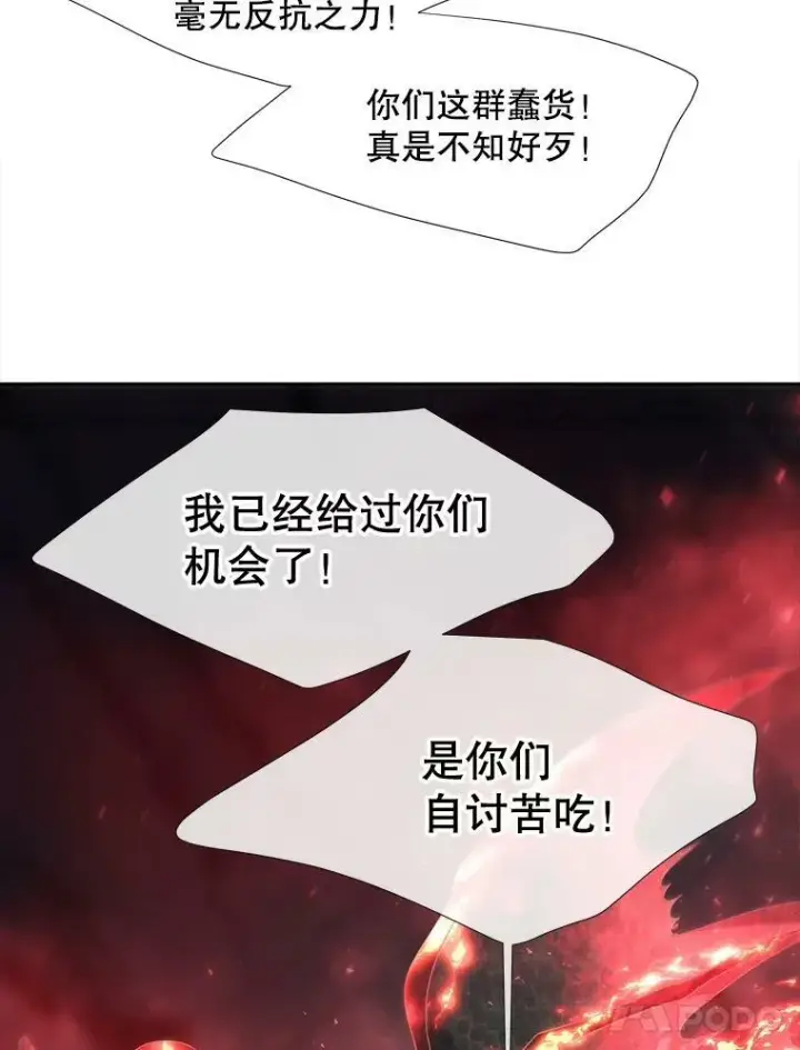 《夏洛特与五门徒》93.召唤魔兽图51