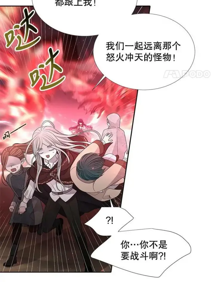 《夏洛特与五门徒》93.召唤魔兽图54
