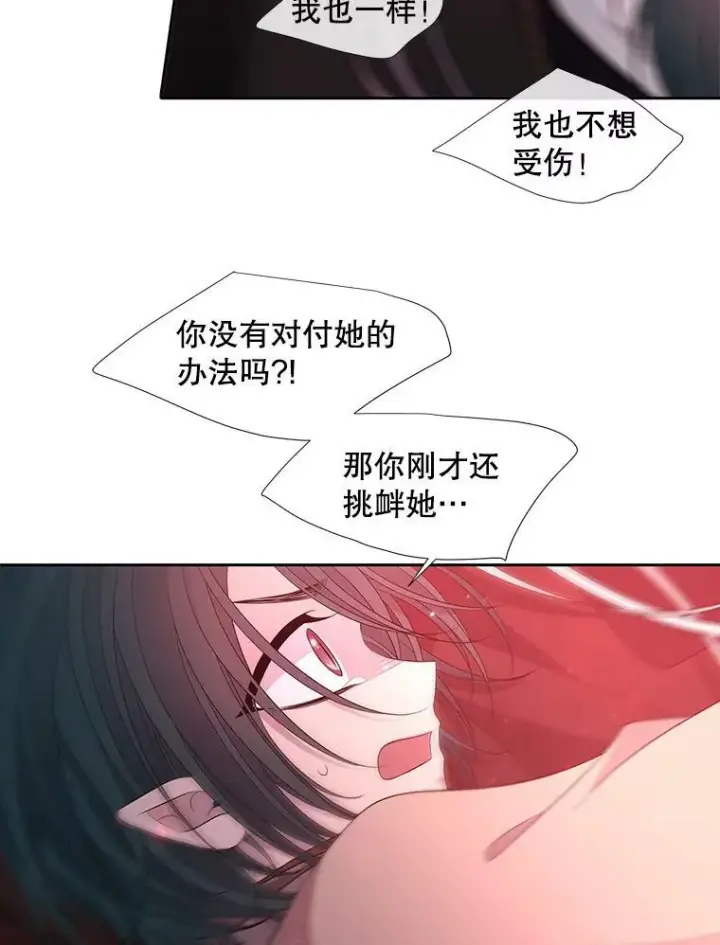 《夏洛特与五门徒》93.召唤魔兽图56