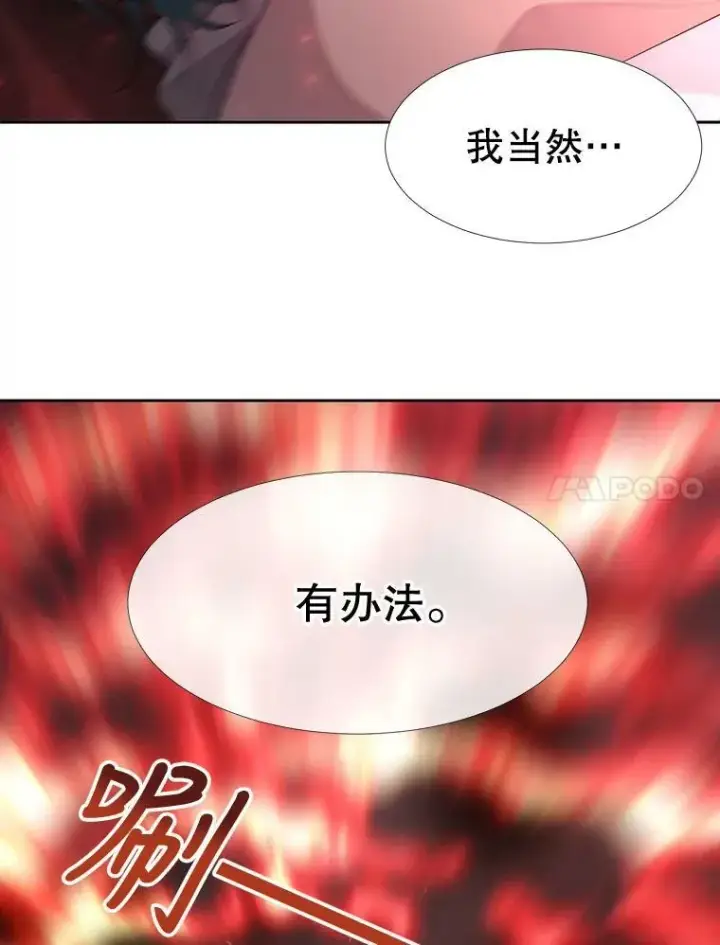 《夏洛特与五门徒》93.召唤魔兽图57