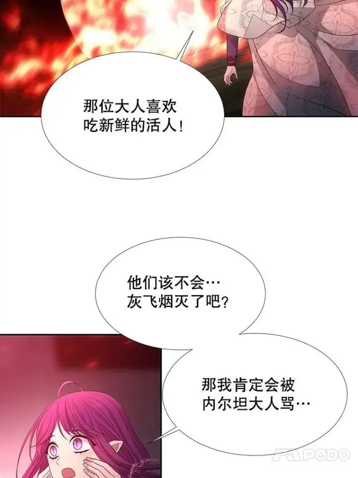 《夏洛特与五门徒》93.召唤魔兽图63