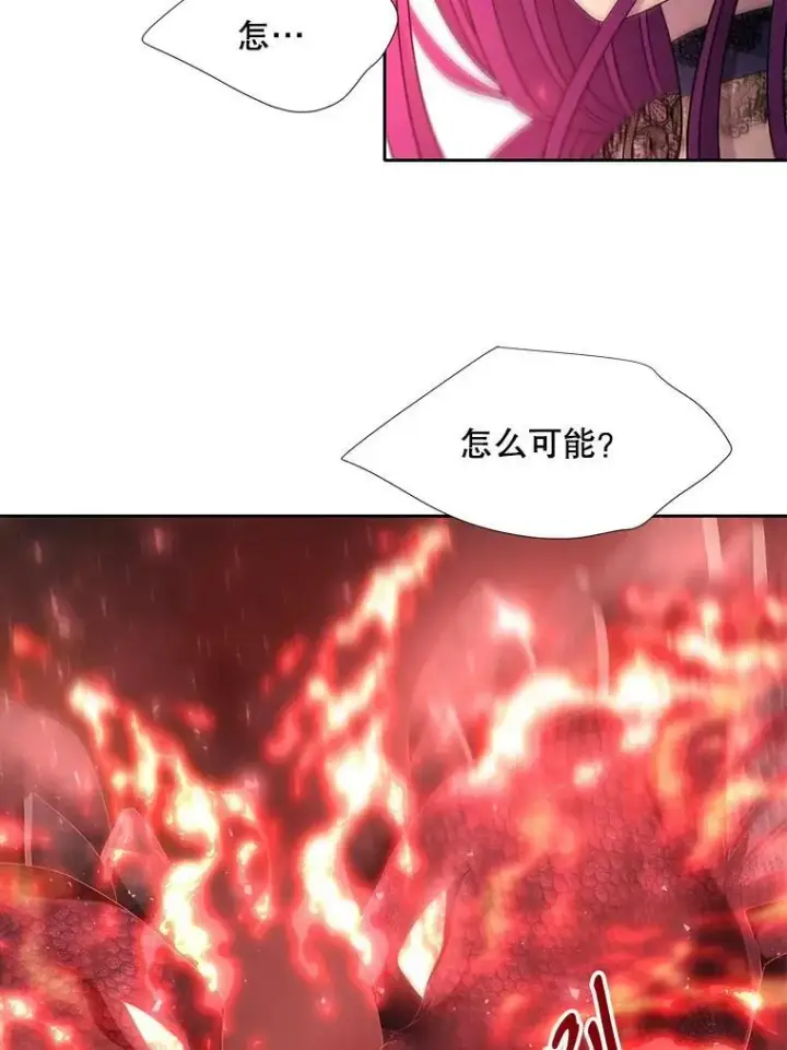 《夏洛特与五门徒》93.召唤魔兽图65