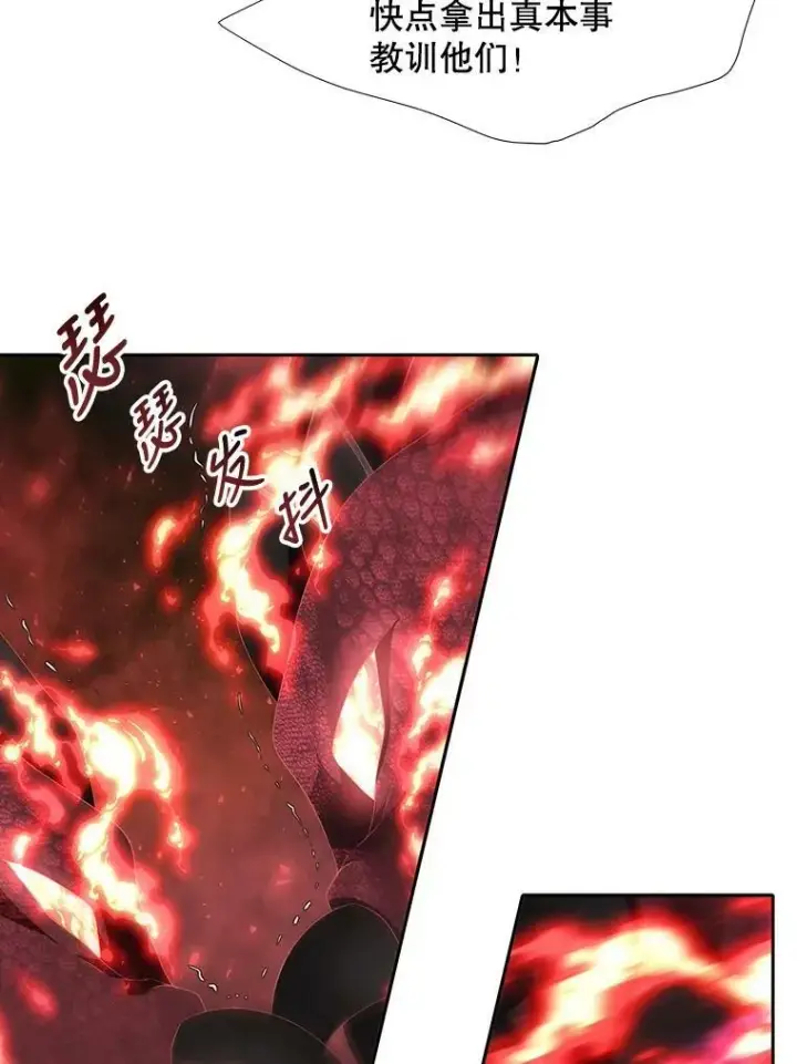 《夏洛特与五门徒》93.召唤魔兽图68