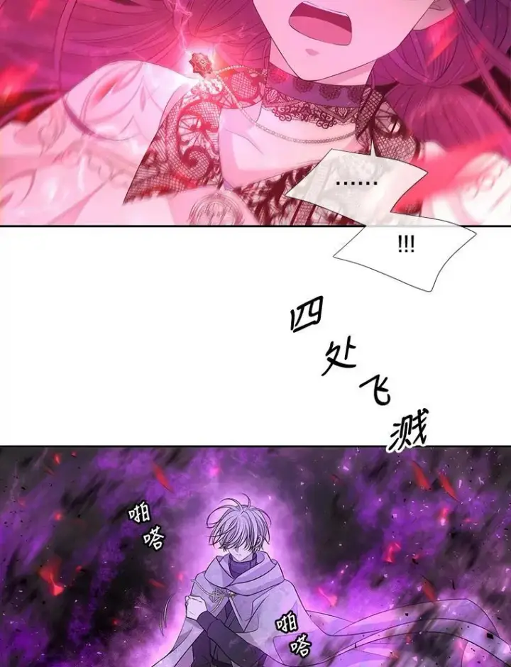 《夏洛特与五门徒》93.召唤魔兽图75