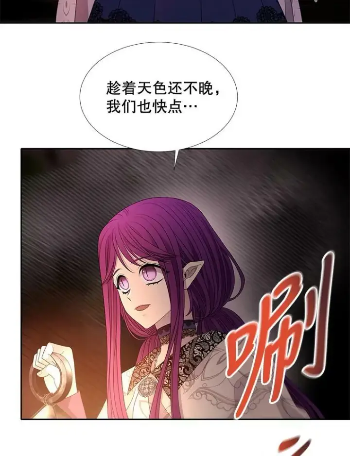 《夏洛特与五门徒》93.召唤魔兽图9
