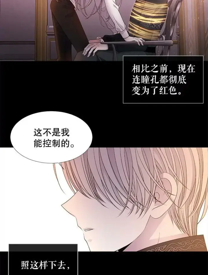 《夏洛特与五门徒》94.贵人图21