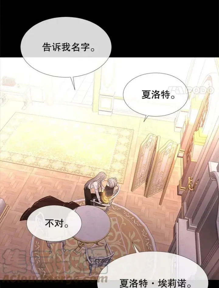 《夏洛特与五门徒》94.贵人图25
