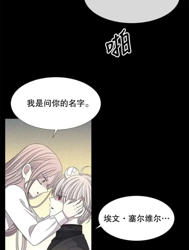 《夏洛特与五门徒》94.贵人图26