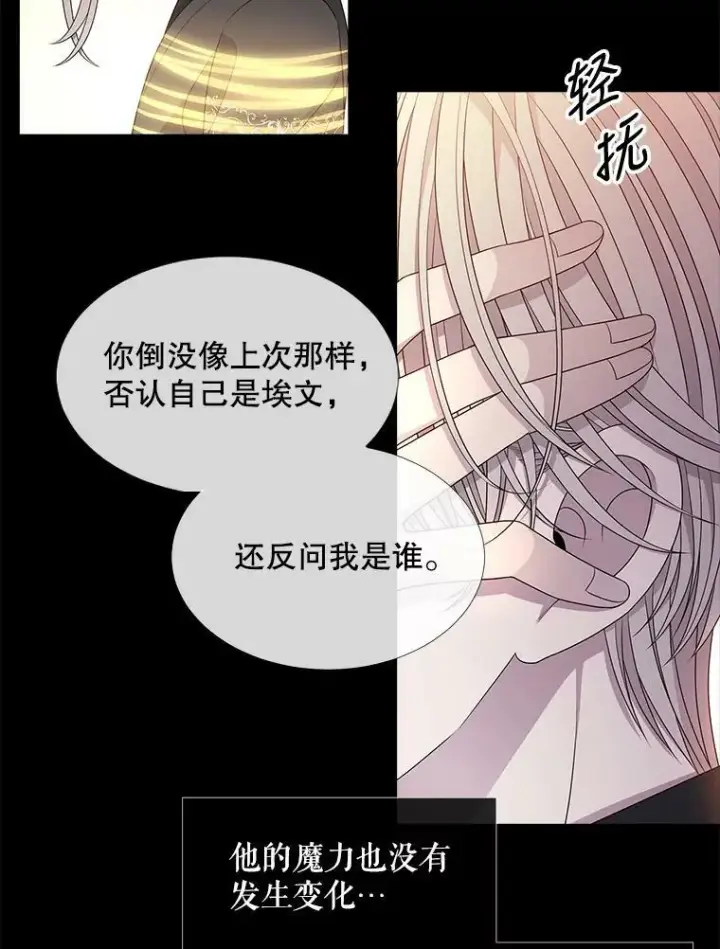 《夏洛特与五门徒》94.贵人图27