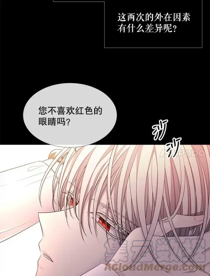 《夏洛特与五门徒》94.贵人图28