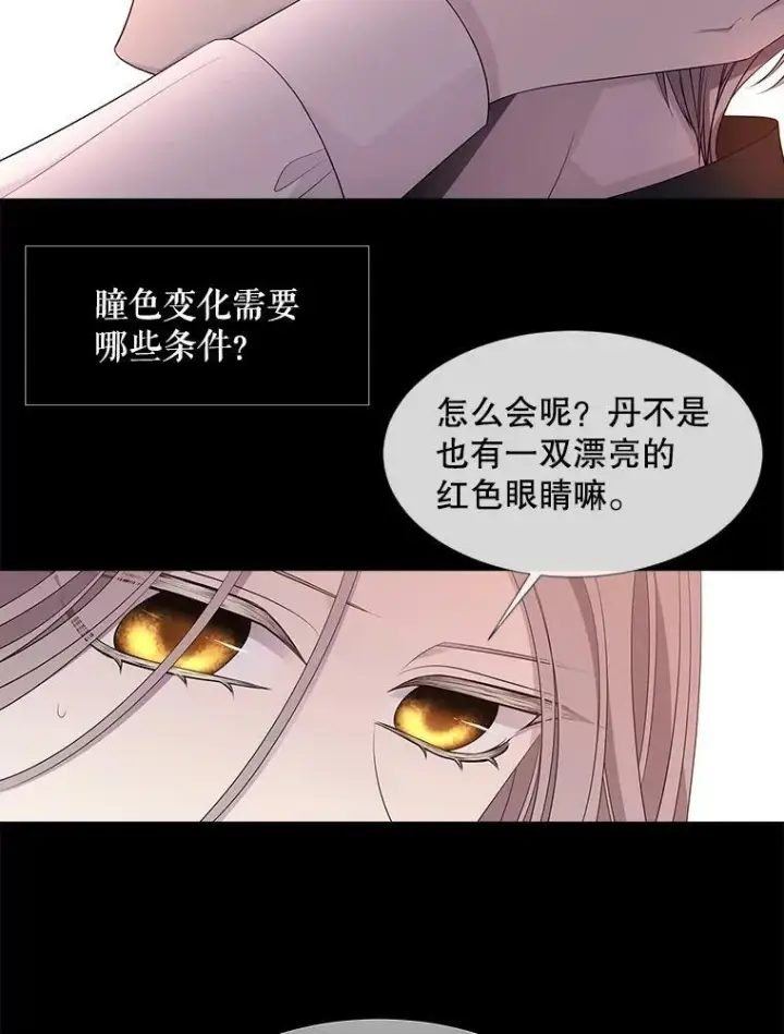 《夏洛特与五门徒》94.贵人图29