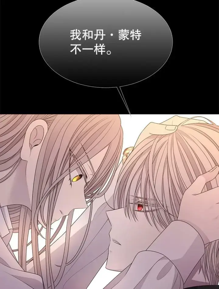 《夏洛特与五门徒》94.贵人图30
