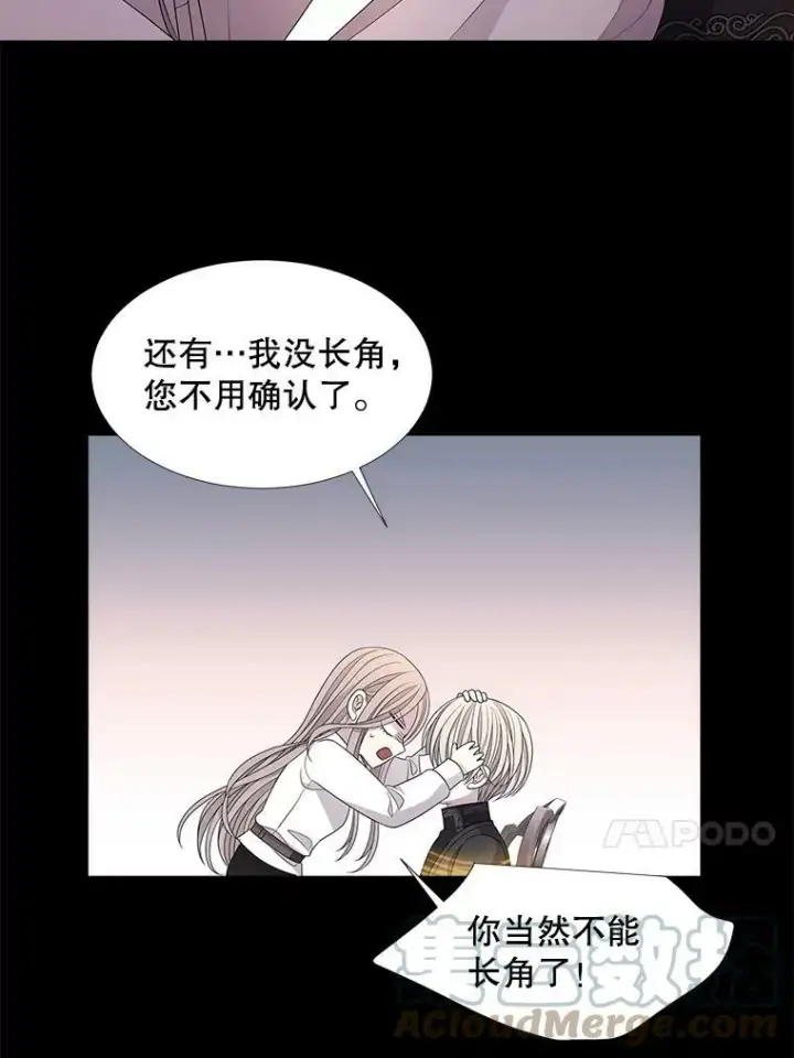 《夏洛特与五门徒》94.贵人图31