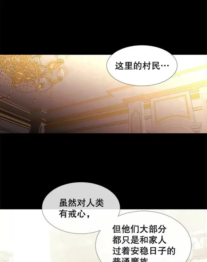 《夏洛特与五门徒》94.贵人图32