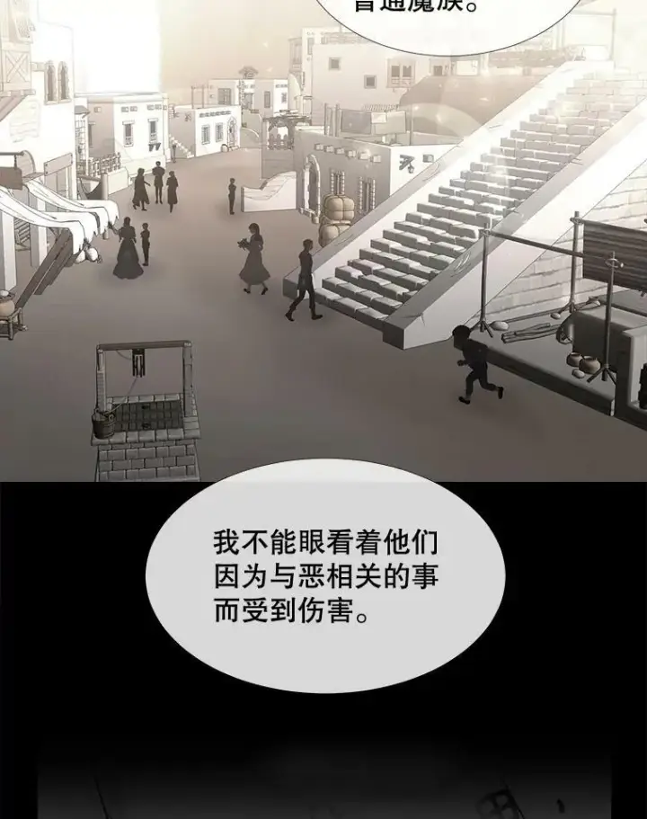 《夏洛特与五门徒》94.贵人图33