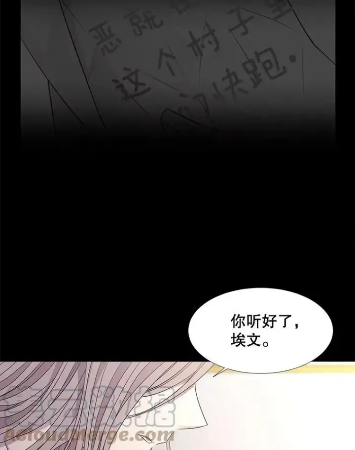 《夏洛特与五门徒》94.贵人图34