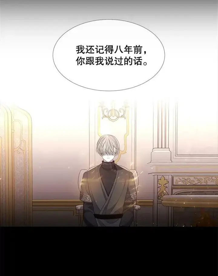 《夏洛特与五门徒》94.贵人图36