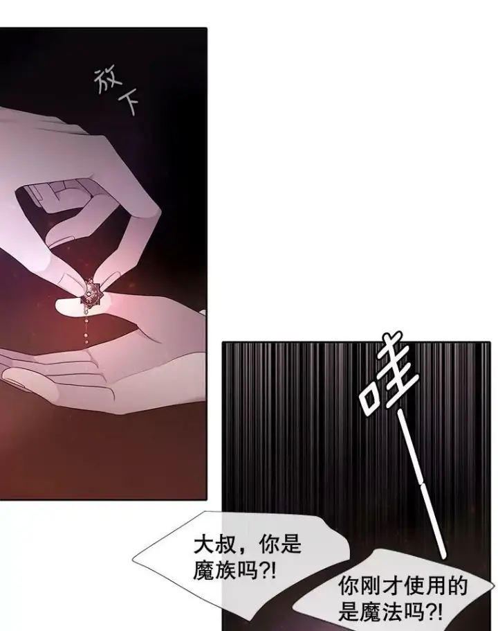 《夏洛特与五门徒》94.贵人图42