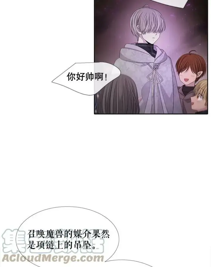 《夏洛特与五门徒》94.贵人图43