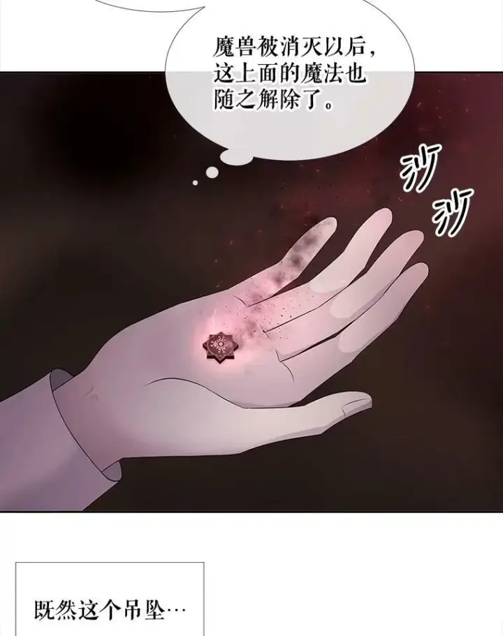 《夏洛特与五门徒》94.贵人图44