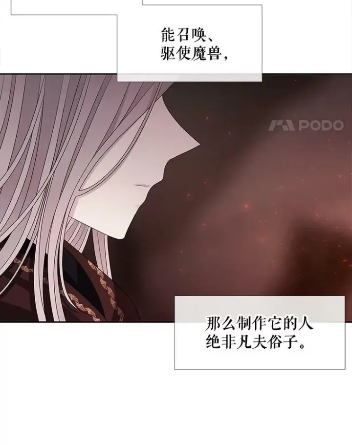 《夏洛特与五门徒》94.贵人图45