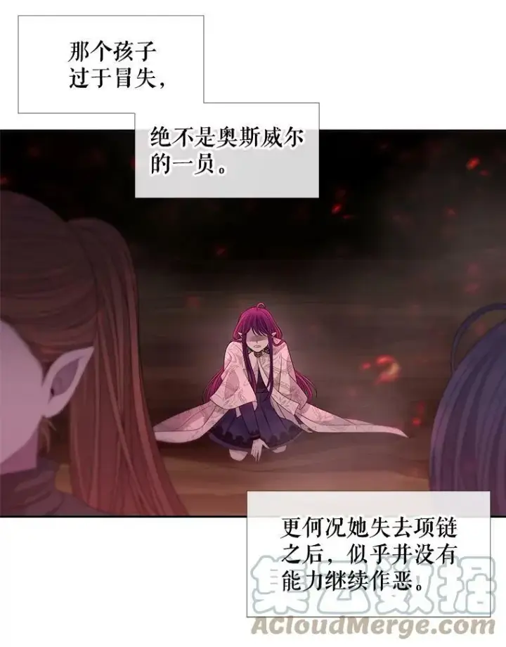 《夏洛特与五门徒》94.贵人图46