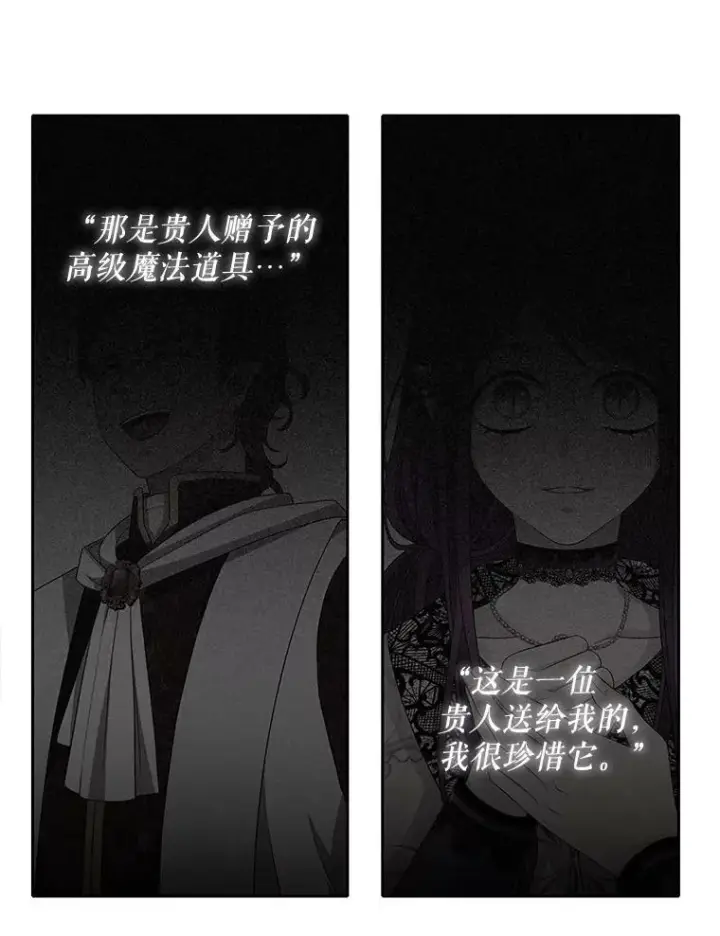 《夏洛特与五门徒》94.贵人图47