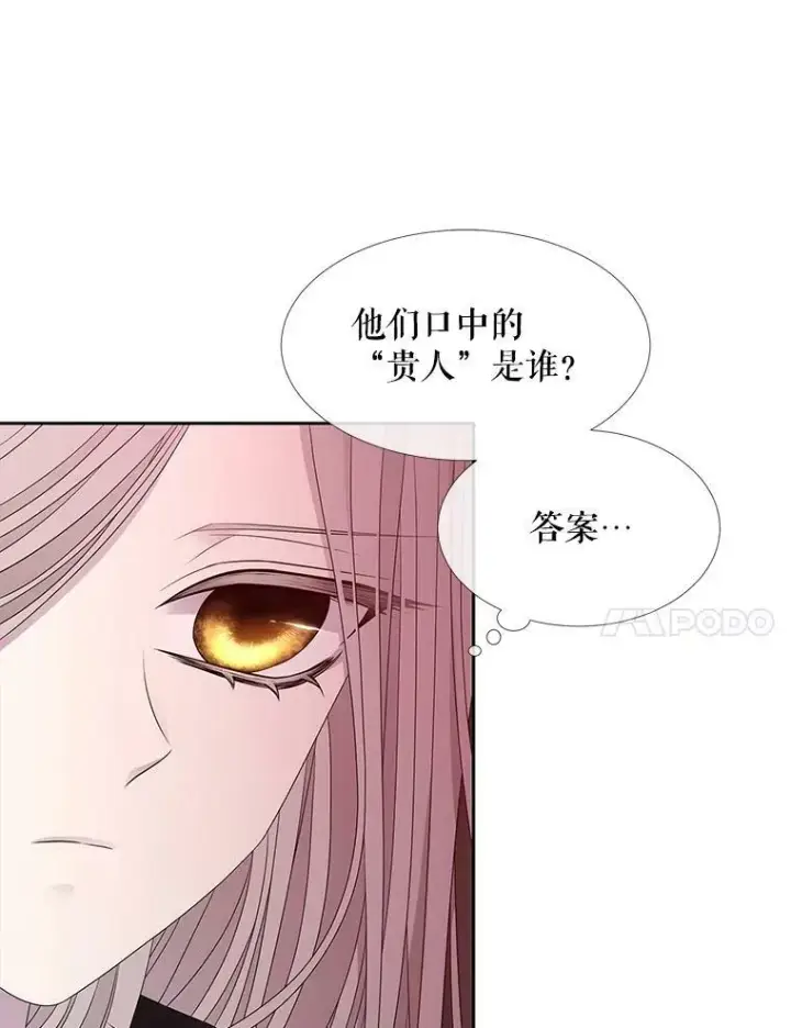 《夏洛特与五门徒》94.贵人图48