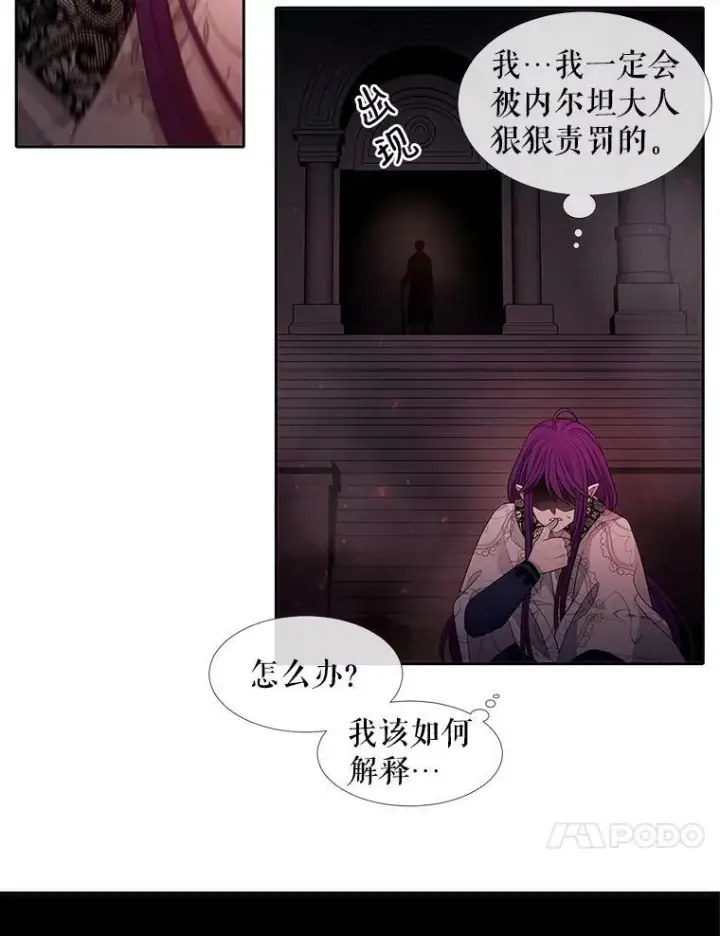《夏洛特与五门徒》94.贵人图51
