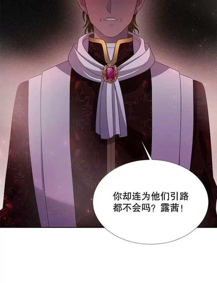 《夏洛特与五门徒》94.贵人图54