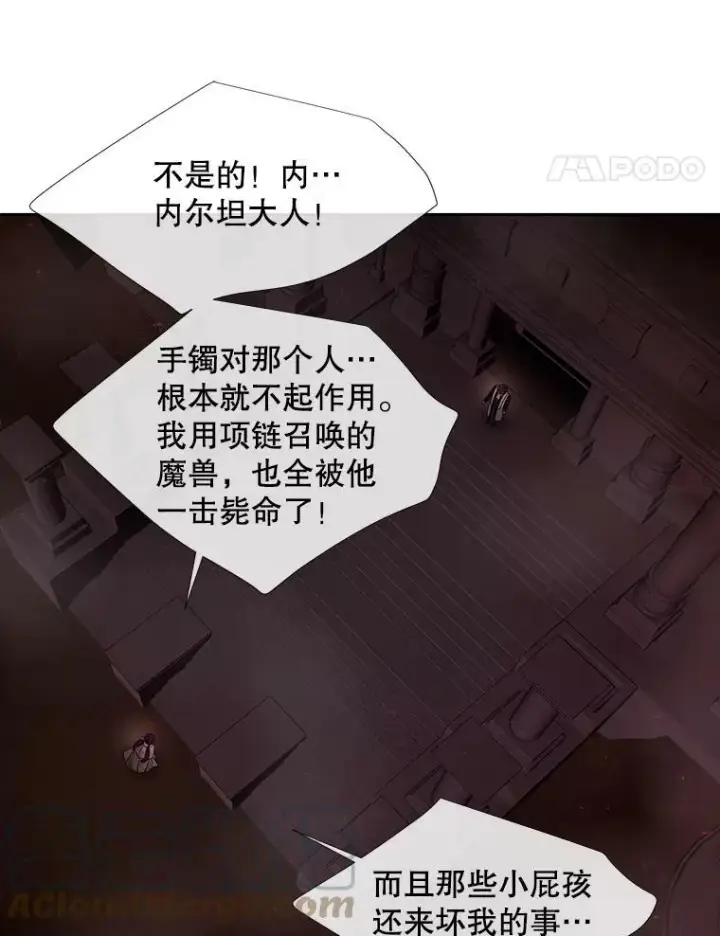 《夏洛特与五门徒》94.贵人图55
