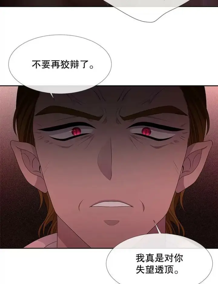《夏洛特与五门徒》94.贵人图56