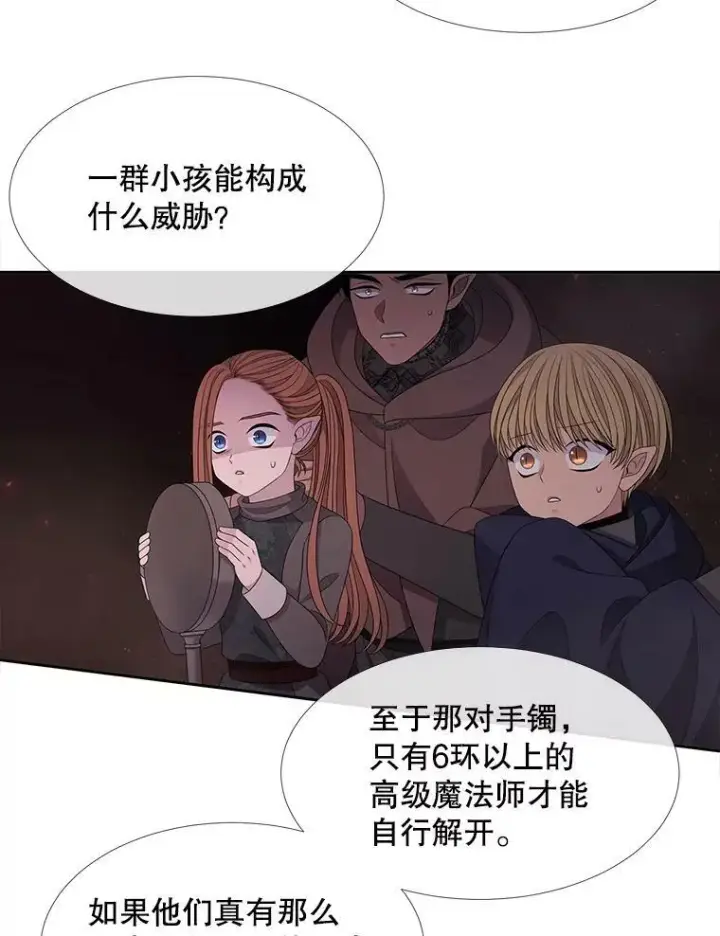 《夏洛特与五门徒》94.贵人图57