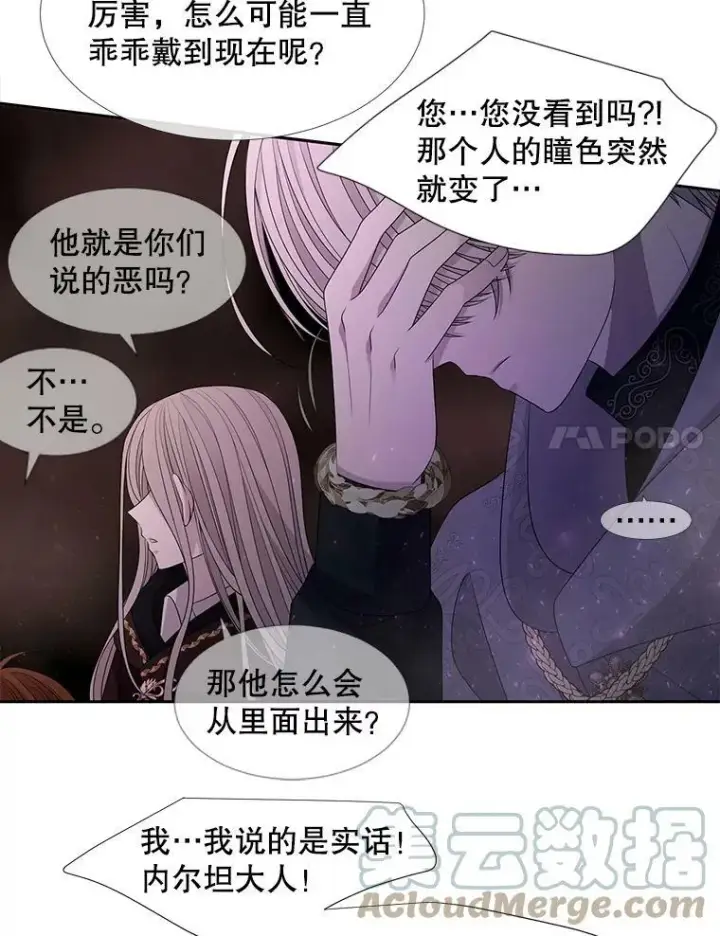《夏洛特与五门徒》94.贵人图58
