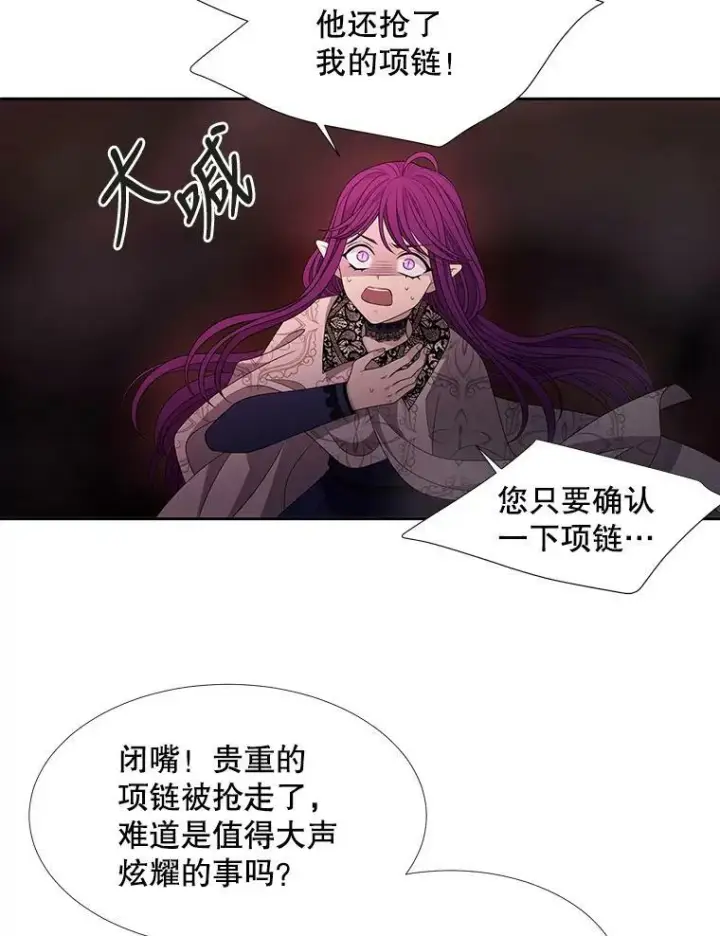 《夏洛特与五门徒》94.贵人图59