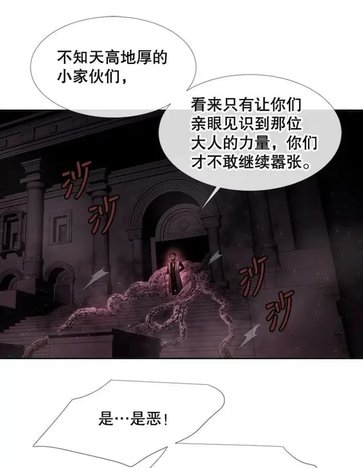 《夏洛特与五门徒》94.贵人图62