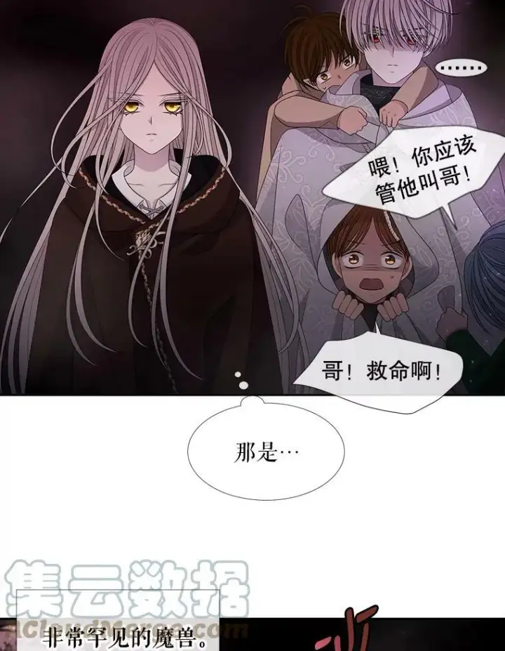 《夏洛特与五门徒》94.贵人图64