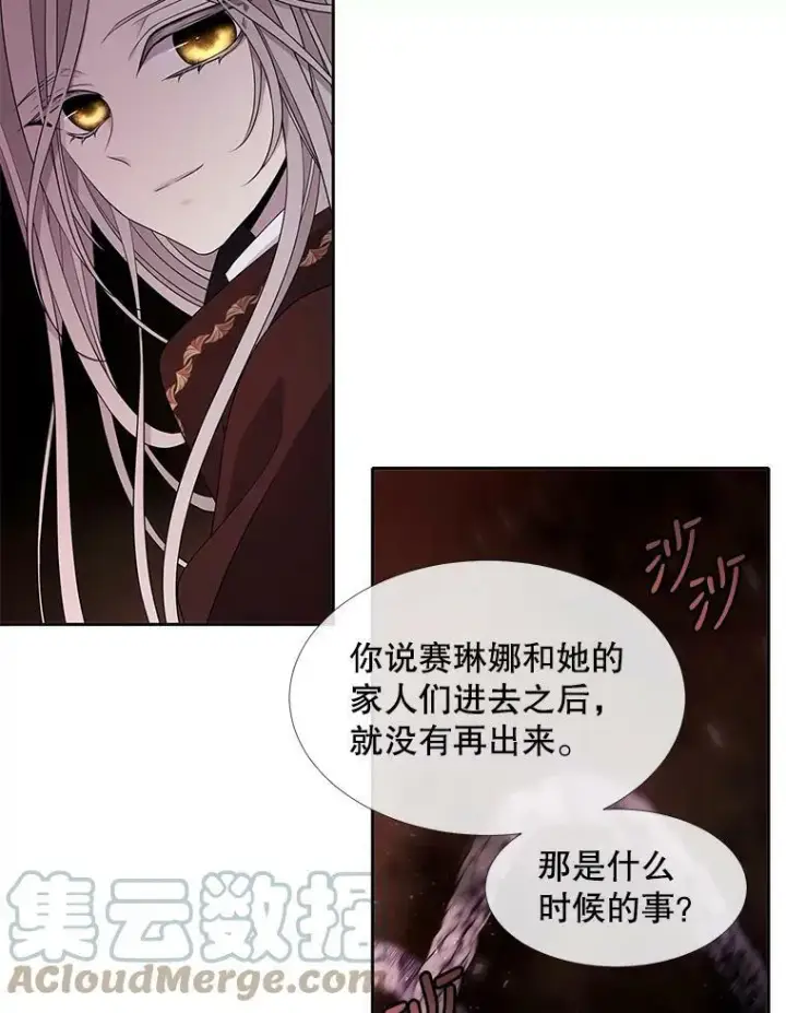 《夏洛特与五门徒》94.贵人图67