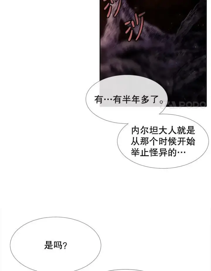 《夏洛特与五门徒》94.贵人图68