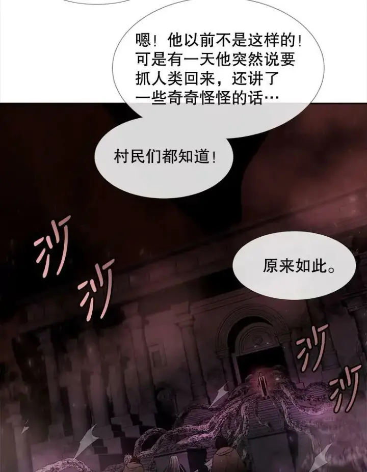 《夏洛特与五门徒》94.贵人图69