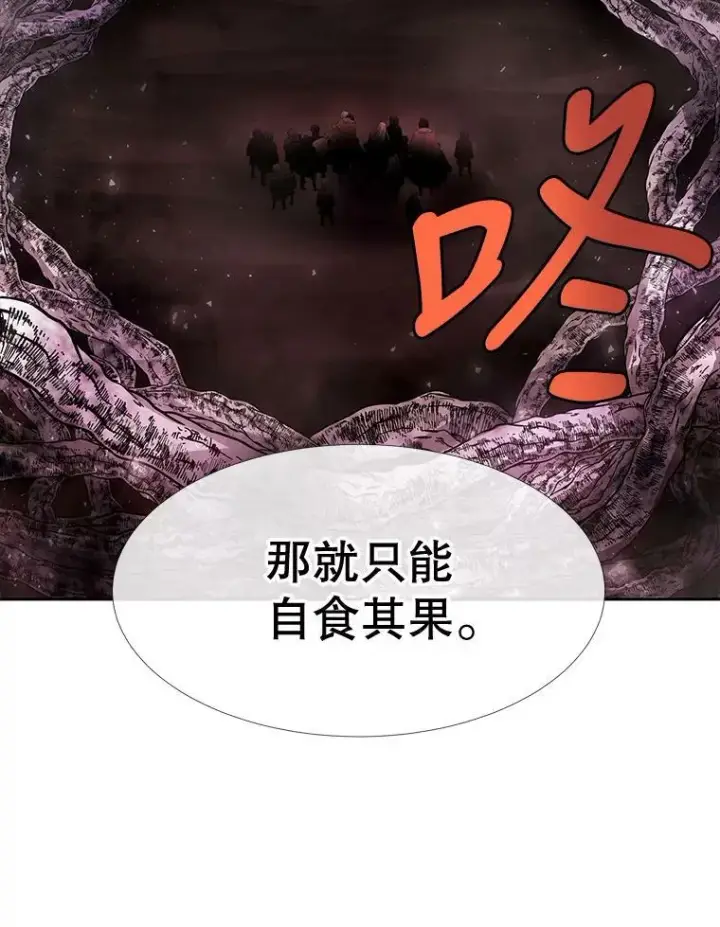 《夏洛特与五门徒》94.贵人图74