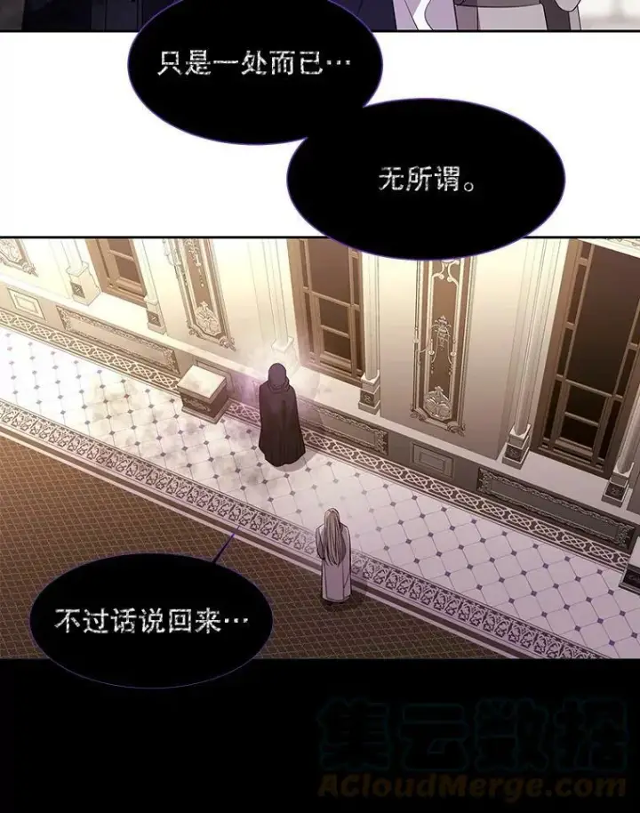 《夏洛特与五门徒》94.贵人图79