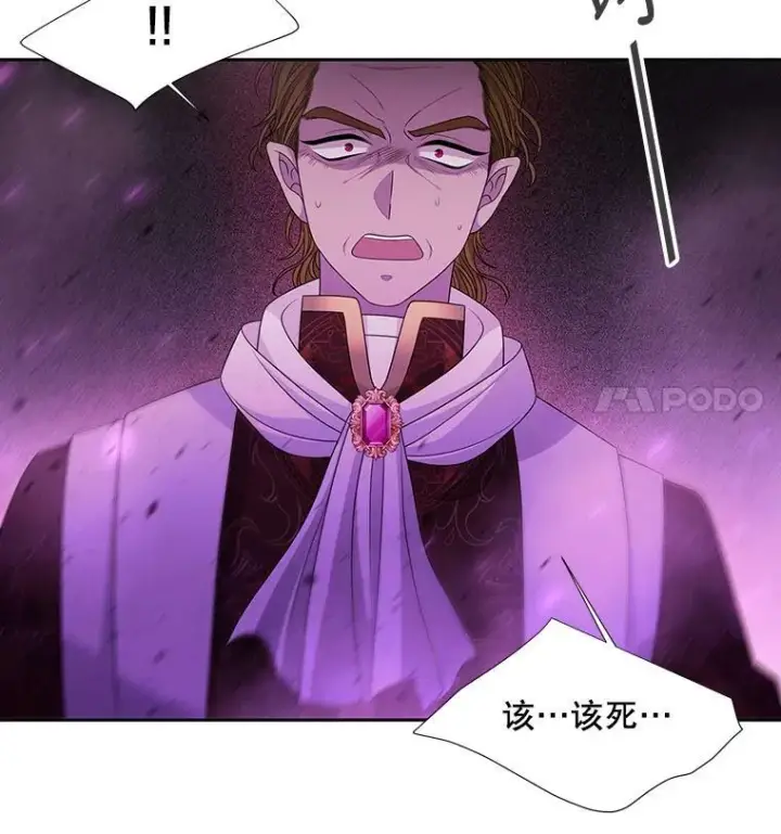 《夏洛特与五门徒》95.贝拉塞尼亚图15