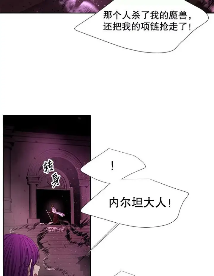 《夏洛特与五门徒》95.贝拉塞尼亚图20