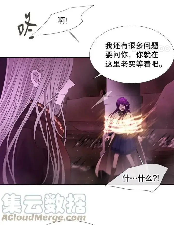 《夏洛特与五门徒》95.贝拉塞尼亚图22